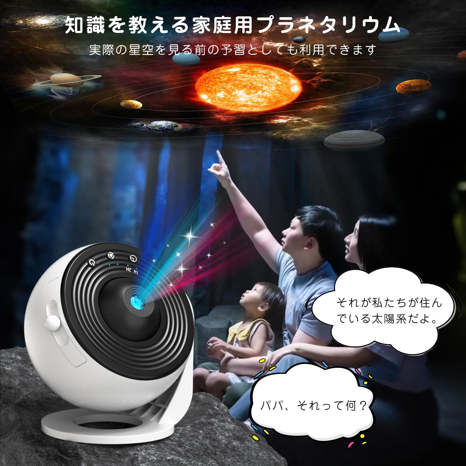 Amazon | プラネタリウム 家庭用 本格的 大人 子供 寝かしつけ ホーム